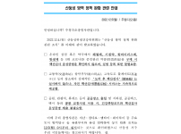 산동성 방역 정책 완화 관련안내 2022.12.05.png