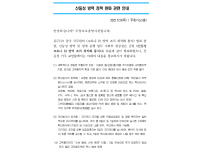 산동성 방역 정책 완화 관련 안내 2022.12.07.png